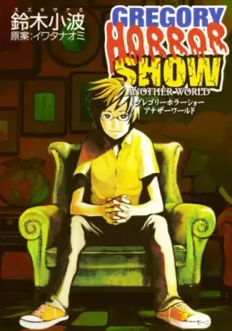 Gregory Horror Show: Another World vo