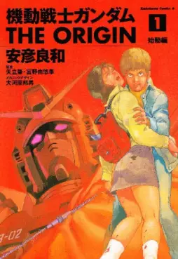 Manga - Manhwa - Mobile Suit Gundam - The Origin vo