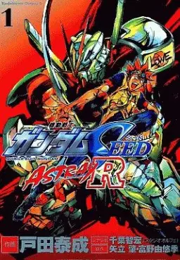 Manga - Manhwa - Mobile Suit Gundam SEED Astray R vo