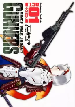 Manga - Gunners vo
