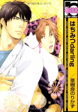 Manga - Hachimitsu Darling vo