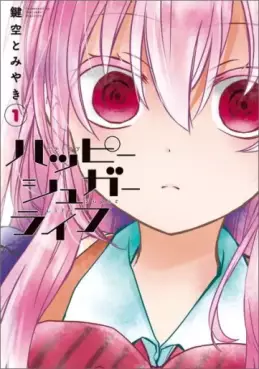 Manga - Happy Sugar Life vo