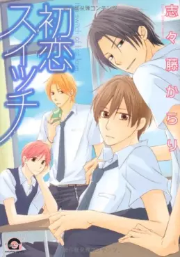 Manga - Hatsukoi Switch vo