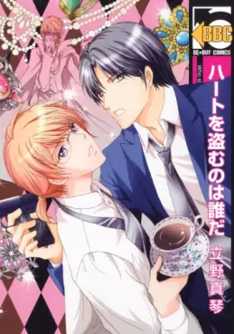 Manga - Heart wo Nusumu no ha Dare da vo