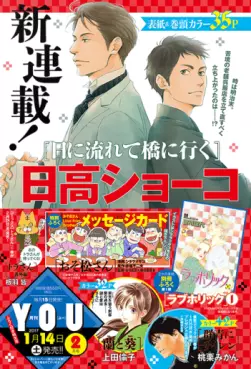 Manga - Hi ni Nagarete Hashi ni Iku vo
