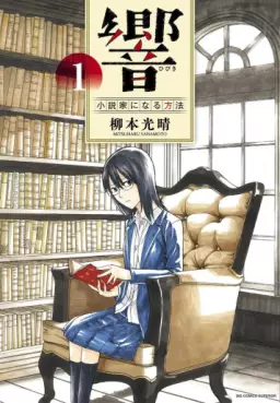 Hibiki - Shôsetsuka ni Naru Hôhô vo