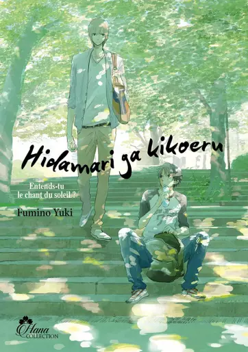 Manga - Hidamari Ga Kikoeru
