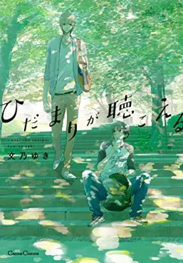 Manga - Hidamari ga Kikoeru vo