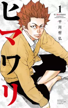 Manga - Himawari - Tetsuhiro Hirakawa vo