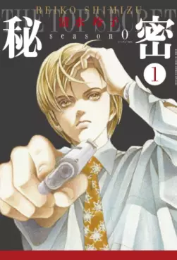 Manga - Manhwa - Himitsu - season 0 vo