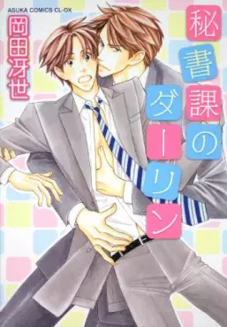 Manga - Hishoka no Darling vo