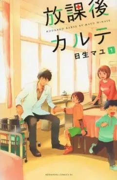 Hôkago Karte vo