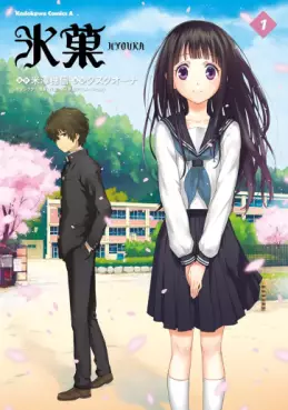 Manga - Hyôka vo