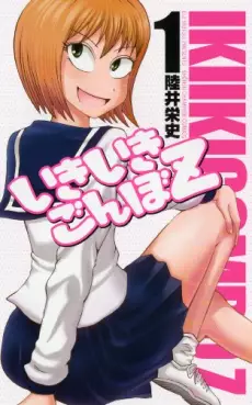 Manga - Ikiiki Gonbo Z vo