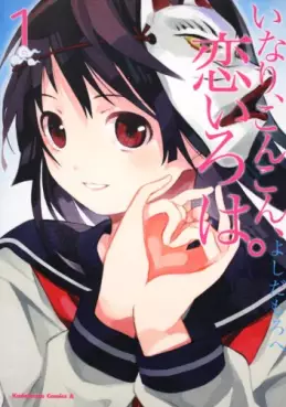 Manga - Inari, Konkon, Koi Iroha. vo