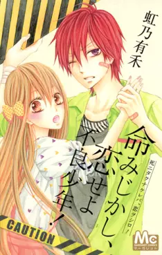 Manga - Inochi mijikashi, koi seyo furyô shônen! vo