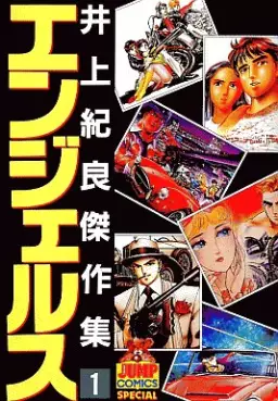 Noriyoshi Inoue - Tanpenshû - Angels vo
