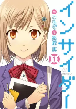 Manga - Manhwa - Insider vo