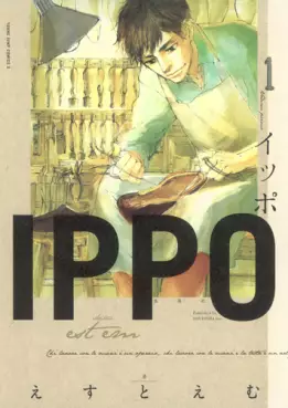 Manga - Manhwa - Ippo vo