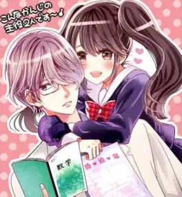 Manga - Manhwa - Jimi Kon vo