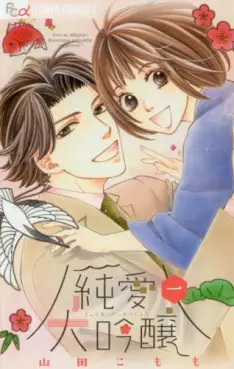 Manga - Junai Daiginjô vo