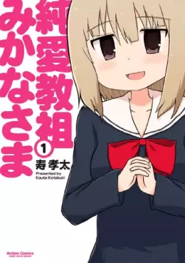 Junai kyôso mikana-sama vo