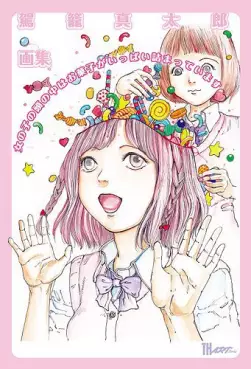 Manga - Manhwa - Shintarô kago - artbook - onna no ko no atama no naka ha okashi ga ippai tsumatteimasu vo