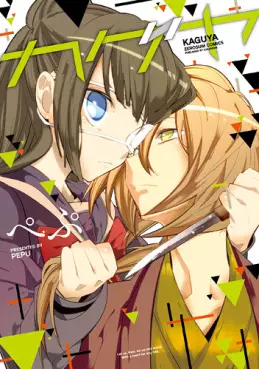 Manga - Manhwa - Kaguya vo