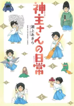 Manga - Kannushi-san no Nichijô vo