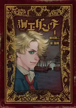 Manga - Kaiô Dante vo