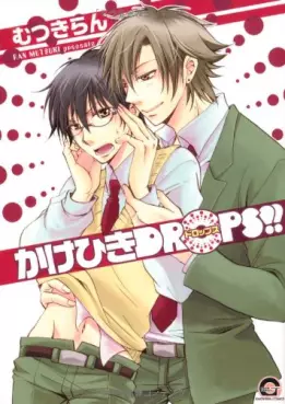 Manga - Kakehiki Drops!! vo