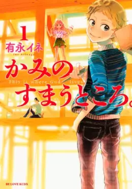 Manga - Manhwa - Kami no Sumau Tokoro. vo