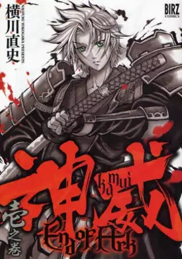 Manga - Kamui - End of Ark vo