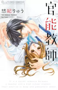 Manga - Kannô Kyôshi vo