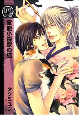 Manga - Kannô Shôsetsuka no Neko vo