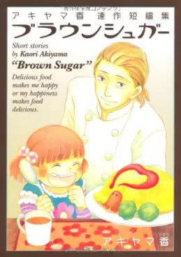 Kaori Akiyama - Rensaku Tanpenshû - Brown Sugar vo