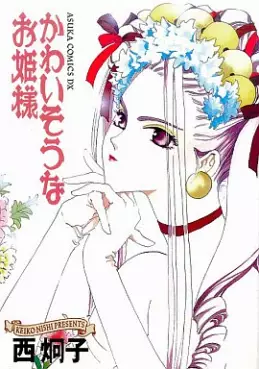 Manga - Kawaisôna Ohimesama vo