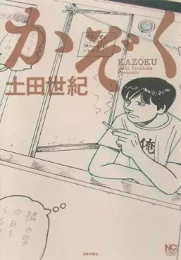 Kazoku vo