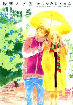 Manga - Manhwa - Keihaku to mizuiro vo