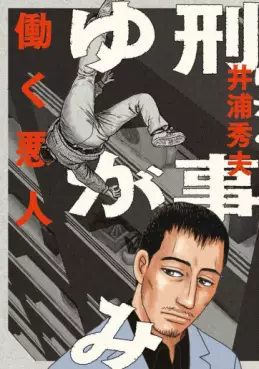 Keiji Yugami vo