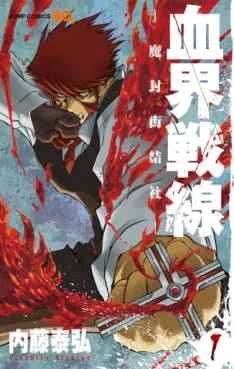 Kekkai Sensen vo