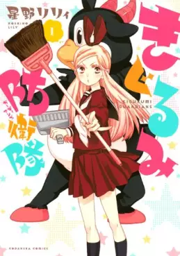 Manga - Kigurumi Guardians vo