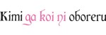 Mangas - Kimi ga Koi ni Oboreru