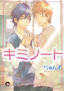 Manga - Kimi Note vo