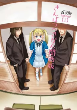 Kinpatsu he kigan kanseiban vo