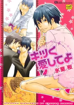 Manga - Manhwa - Kitsuku Aishite yo vo