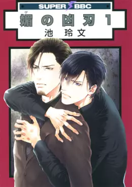 Manga - Manhwa - Bi no Kyôjin vo