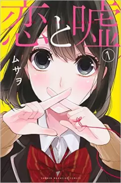 Manga - Koi to Uso vo
