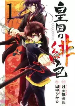 Manga - Kôkoku no Hiiro vo