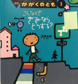 Konna toki kiminara dô suru ? vo